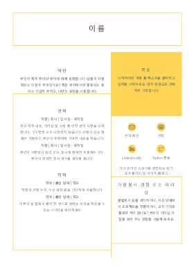 MOO에서 디자인한 깔끔한 이력서 MOO에서 디자인한 깔끔한 이력서